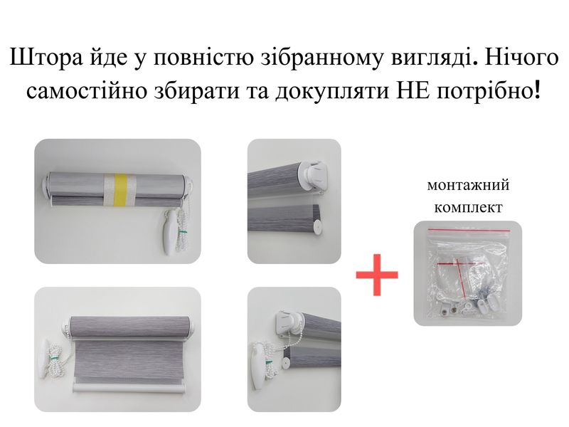 Рулонна штора День-Ніч Rolmax Діамант ВО 04 Бежевий 30х130 см 391106468 фото